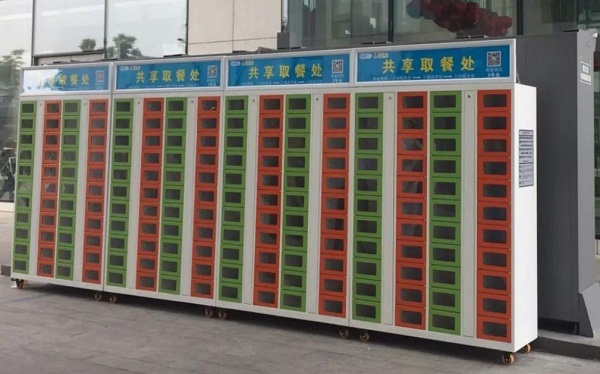 配有移动订餐平台的智能美团外卖柜.jpg